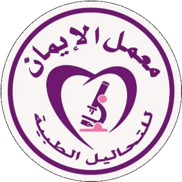 شعار معمل الإيمان
